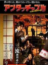 仲間由紀惠演過的電影電視劇線上看_影視作品大全_好看的明星