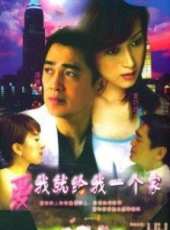 愛我給我一個家線上看_全集高清完整版線上看_分集劇情介紹_好看的電視劇