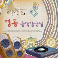 송창식最新歌曲_最熱專輯MV_圖片照片