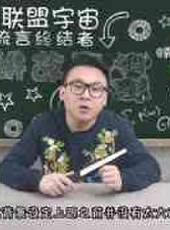 徐老師講故事最新一期線上看_全集完整版高清線上看_好看的綜藝