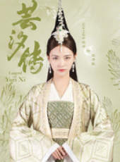 芸汐傳線上看_全集高清完整版線上看_分集劇情介紹_好看的電視劇