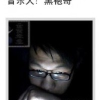 黑袍哥圖片照片_黑袍哥