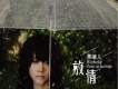 放情歌詞_蔣曦兒放情歌詞