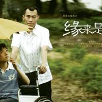 緣來是愛圖片照片