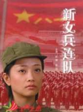 最新軍旅電影_軍旅電影大全/排行榜_好看的電影