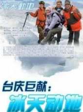 安琪演過的電影電視劇線上看_影視作品大全_好看的明星