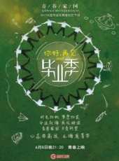 2019最新訪談綜藝節目大全/排行榜_好看的綜藝