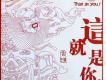 尾巴歌詞_舌頭樂隊尾巴歌詞