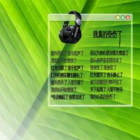 我受傷了就聽這歌想哭圖片照片_我受傷了就聽這歌想哭
