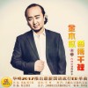 華峰歌曲歌詞大全_華峰最新歌曲歌詞