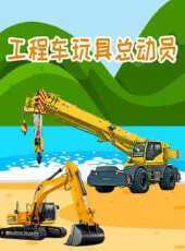 最新2022卡通片_2022卡通片大全/排行榜 - 蟲蟲動漫