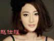 趙仕瑾歌曲歌詞大全_趙仕瑾最新歌曲歌詞