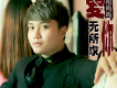 歐陽尚尚歌曲歌詞大全_歐陽尚尚最新歌曲歌詞