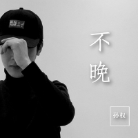孫權圖片照片_照片寫真