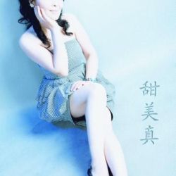 甜美真&冰冰火圖片照片_甜美真&冰冰火