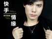 南宮嘉駿歌曲歌詞大全_南宮嘉駿最新歌曲歌詞