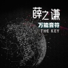 萬能音符最新專輯_新專輯大全_專輯列表
