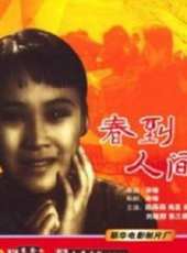 陳燕燕最新電影_陳燕燕電影全集線上看_好看的電影