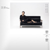 王滔歌曲歌詞大全_王滔最新歌曲歌詞