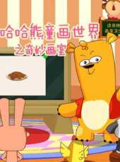 最新2020大陸卡通片_2020大陸卡通片大全/排行榜_好看的動漫