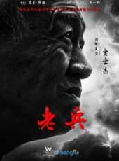 最新2015傳記電影_2015傳記電影大全/排行榜_好看的電影