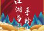 江湖與手抄卷專輯_雙笙（陳元汐）江湖與手抄卷最新專輯