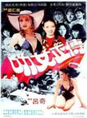 羅浩楷演過的電影電視劇線上看_影視作品大全_好看的明星