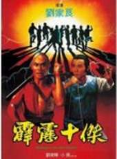 劉家良最新電影_劉家良電影全集線上看_好看的電影