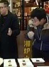 你消費我買單最新一期線上看_全集完整版高清線上看_好看的綜藝
