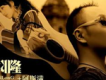 流淚的紅燭歌詞_祁隆&阿斯滿流淚的紅燭歌詞