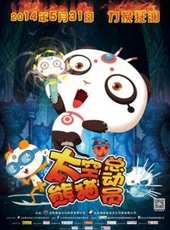 最新2014奇幻電影_2014奇幻電影大全/排行榜_好看的電影