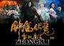 鍾馗伏魔：雪妖魔靈 電影原聲帶專輯_Javier Navarrete鍾馗伏魔：雪妖魔靈 電影原聲帶最新專輯