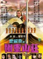 戴良純演過的電影電視劇線上看_影視作品大全_好看的明星