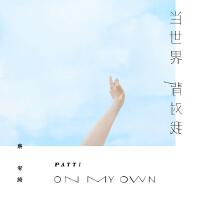 蔡宥綺個人資料介紹_個人檔案(生日/星座/歌曲/專輯/MV作品)