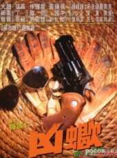 黃新演過的電影電視劇線上看_影視作品大全_好看的明星