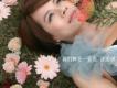 我們都是一朵花 EP