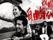 我的自由年代歌曲歌詞大全_我的自由年代最新歌曲歌詞