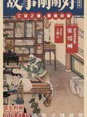 我的藝術清單最新一期線上看_全集完整版高清線上看_好看的綜藝