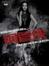 劉長純演過的電影電視劇線上看_影視作品大全_好看的明星