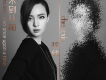 程欣歌曲歌詞大全_程欣最新歌曲歌詞
