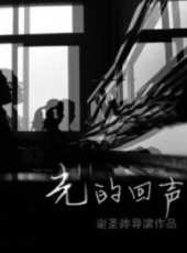最新2014紀錄片電影_2014紀錄片電影大全/排行榜_好看的電影