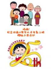 最新2015搞笑卡通片_2015搞笑卡通片大全/排行榜_好看的動漫