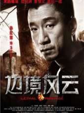 最新2012內地動作電影_2012內地動作電影大全/排行榜_好看的電影