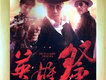 侯旭歌曲歌詞大全_侯旭最新歌曲歌詞