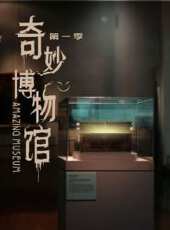 最新2020其它劇情電視劇_好看的2020其它劇情電視劇大全/排行榜_好看的電視劇