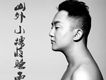 xun歌曲歌詞大全_xun最新歌曲歌詞