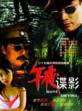 張繼波演過的電影電視劇線上看_影視作品大全_好看的明星