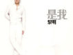 黎明歌曲歌詞大全_黎明最新歌曲歌詞