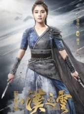 軒轅劍之漢之雲線上看_全集高清完整版線上看_分集劇情介紹_好看的電視劇