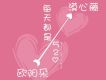 歐陽朵歌曲歌詞大全_歐陽朵最新歌曲歌詞